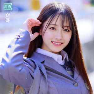 【可愛い系】deaa004かほちゃん